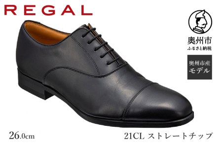 リーガル REGAL 【2週間程度で発送】 革靴 紳士ビジネスシューズ ストレートチップ ブラック 21CL 数量限定 奥州市産モデル ファッション フォーマル スーツ 牛革 メンズ 靴（26.0cm） [AM011]