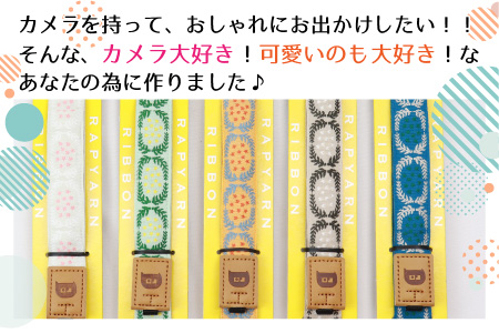 「オリボンカメラストラップ」 リースリボン（オレンジ） [A-3305_02]