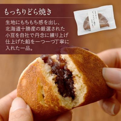 ふるさと納税 古賀市 もっちりどら焼き詰め合わせ |  | 01