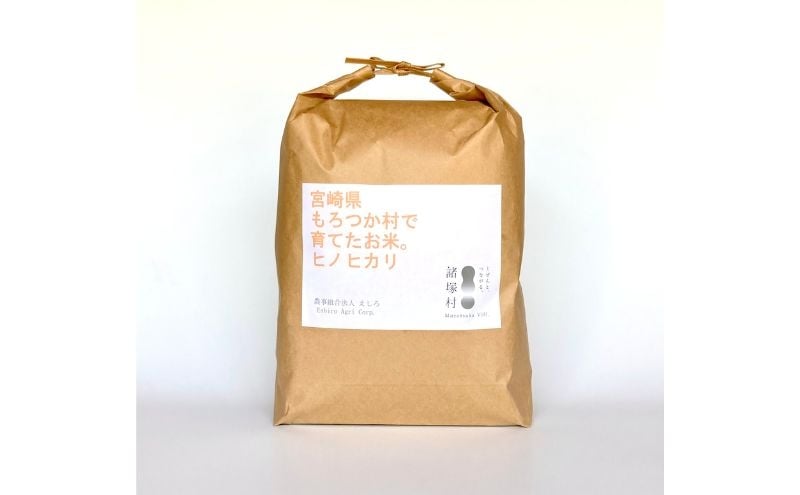 
                  [№5738-0139]【おいしい水が育んだお米！】諸塚村産白米ヒノヒカリ5kg
                