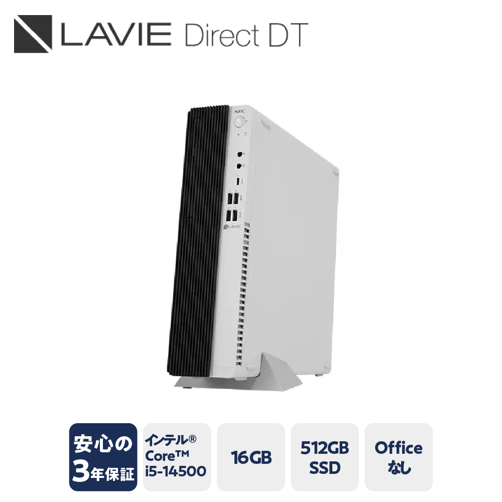 【新品】パソコン LAVIE Direct DT　2025年01月発売モデル インテル® Core™ i5-14500 プロセッサー Windows11 16GB メモリ 512GB SSD デスクトップパソコン デスクトップ PC 新生活 山形県 米沢市 送料無料