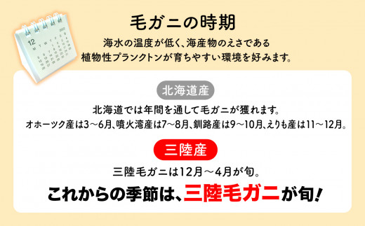 【令和7年発送】三陸産！活毛ガニセット 300g相当×4杯【2025年2月~4月発送】【配送日指定不可】