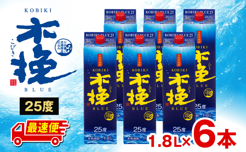 【最速便】木挽BLUE 25度 紙パック 1.8L 6本セット お酒 酒 アルコール 焼酎 芋焼酎 お湯割り 水割り ロック ストレート 贈答 贈り物 ギフト プレゼント 手土産