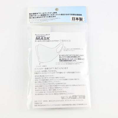 ふるさと納税 男鹿市 クールマックス使用の洗ってくりかえし使える立体速乾ニットマスク グレー|23_pln-050101c |  | 02