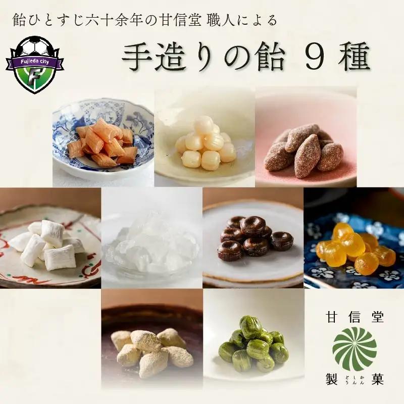 飴 9種 9袋 セット