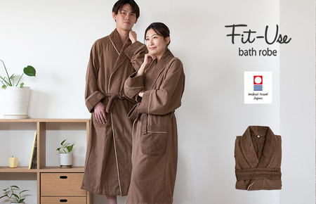 （今治タオルブランド認定）Fit-Useバスローブ　Sサイズ（シンプルブラウン）【I003460SBR】