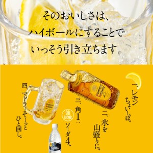 サントリー ウイスキー角 700ml ×12本 白州蒸溜所 ウイスキー ウイスキー 角瓶ウイスキー ロック ウイスキー ハイボール ウイスキー 700ml 12本 ウイスキーがお好きでしょ♪