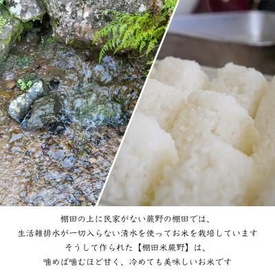 ふるさと納税 唐津市 【令和7年産】特別栽培米「棚田米蕨野」15kg(5kg×3袋) |  | 03