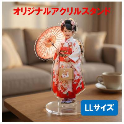 ふるさと納税 西尾市 オリジナルアクリルスタンド LLサイズ(最大29cm)・F039
