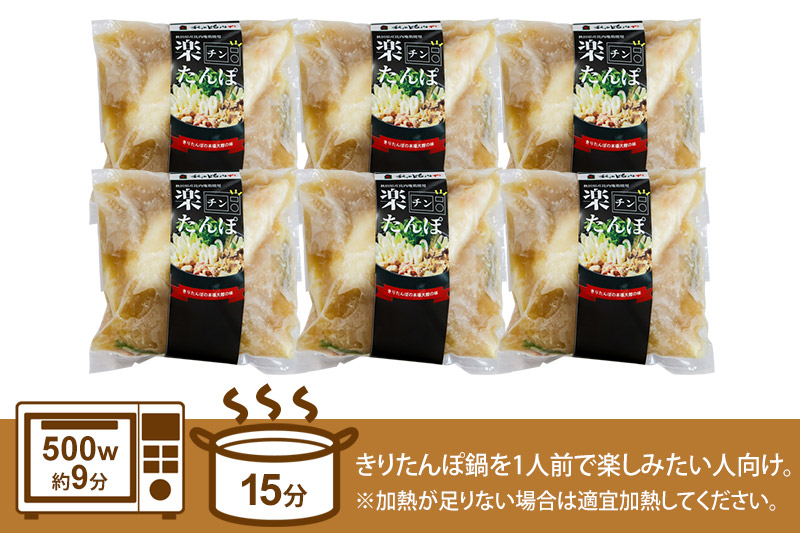 比内地鶏 楽チンたんぽ 420g×6パック