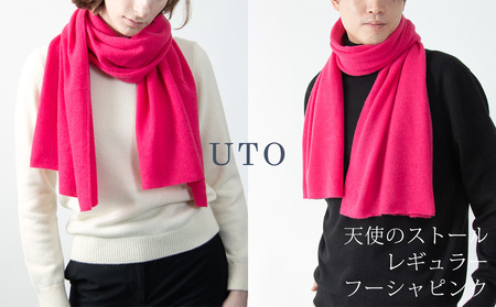 カシミヤ ストール  UTO 天使のストール レギュラーサイズ（フーシャピンク） 岩手県 北上市 L0102  （UTO) 