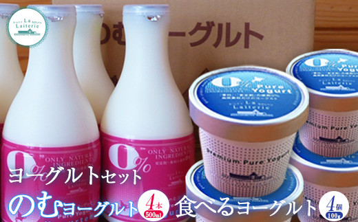 
のむヨーグルト 食べるヨーグルト ヨーグルト 飲むヨーグルト 定期便 定期 乳製品 健康 善玉菌 整腸 無添加 免疫力アップ 朝食 スイーツ デザート ふるさと納税 北海道 中標津町 中標津【1108801】
