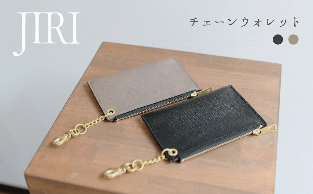 
JIRI チェーンウォレット　堀井鞄製作所 （36-23）
