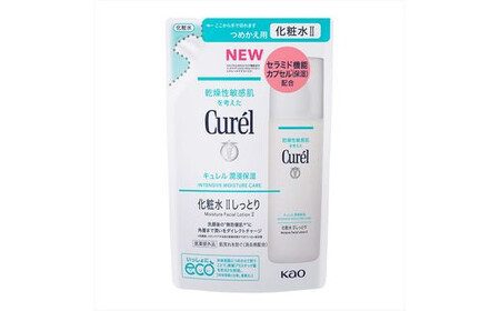 花王 キュレル 湿潤保湿 化粧水II しっとり　つめかえ用【化粧品 コスメ 敏感肌 乾燥 紫外線 セラミドケア 乾燥肌 保湿ケア 保湿 低刺激 キュレル ローション 潤浸保湿 医薬部外品 肌荒れ スキンケア 潤い 神奈川県 小田原市  美容】