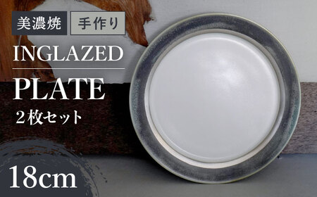 【美濃焼】陶芸家「徳田吉美」-酸化銅 ＆ 銀彩-  イングレイズド プレート 18cm ペア【井澤コーポレーション】[TBP140]