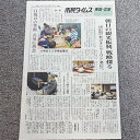 【ふるさと納税】日刊地域紙「市民タイムス東筑・北安版」　2ヶ月【1048524】