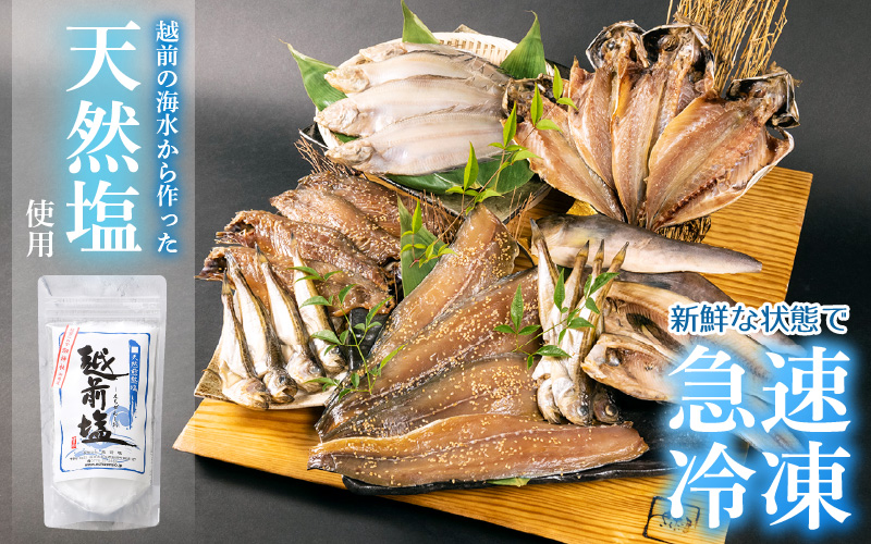 【訳あり】ESSE銀賞 無添加 国産 干物 6種合計28枚以上！ 産地直送 季節のおすすめセット！ 【海鮮 規格外 不揃い 詰め合わせ おまかせ 冷凍 あじ アジ 鯵 さば サバ 鯖 ホッケ ハタハタ