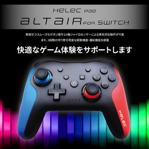 Nintendo Switch ワイヤレス コントローラー HELEC PAD ALTAIR 4個セット (スケルトンブラック) [1235]