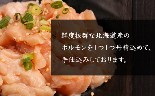 北海道産 厳選ホルモン盛り合わせ800g×2個(合計1.6kg)　味噌タレ