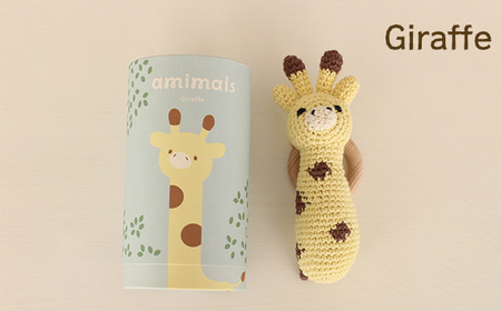 amimals ラトル Giraffe［No.353-03］