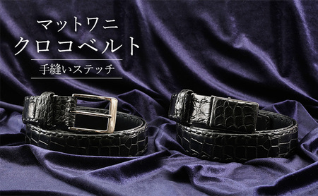 クロコベルト マットワニ 手縫いステッチ メンズ クロコベルト【幅35mm クロ】 バックルタイプ