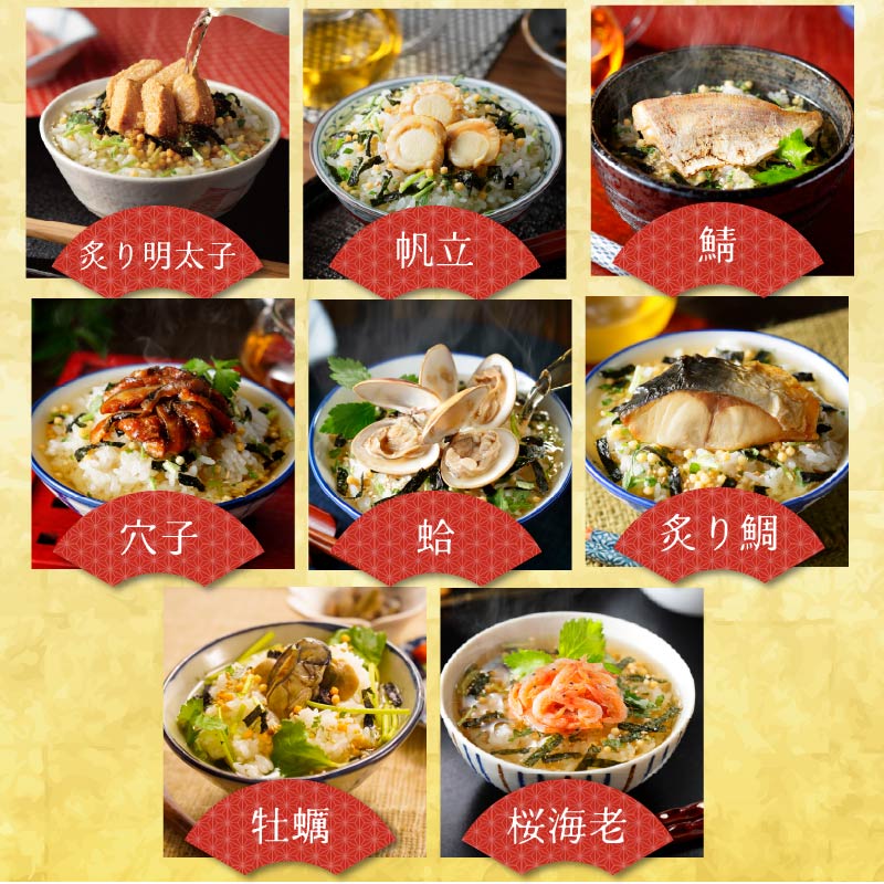 ＜山年園＞【お茶漬け専用茶付き】高級お茶漬けセット(全20種類セット)