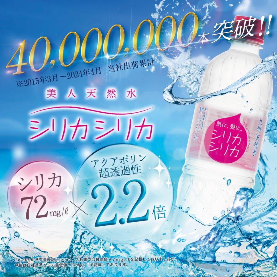 九州天然水 シリカシリカ 500ml×24本 九州 天然水 シリカ シ