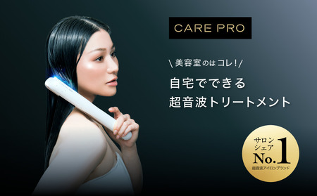 CARE PRO DEEP ヘアアイロン トリートメント浸透促進器 髪質改善 サロンクオリティ ヘアケア ダメージケア ホームケア 家電_0104-001-se7