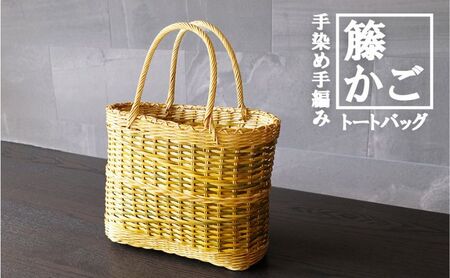 買い物かご 籐かご 手編み カラーラタン彩都 買い物かご【中】