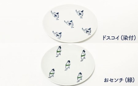  肥前吉田焼 おすもうさん中皿取り皿6点セット NAZ313 