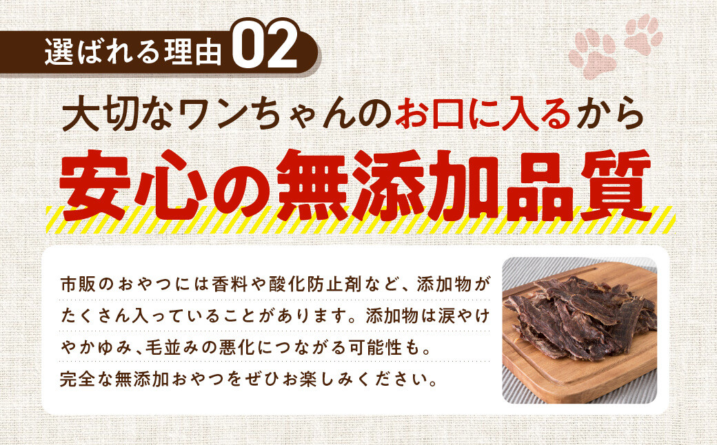 馬肉ヘルシージャーキー3袋