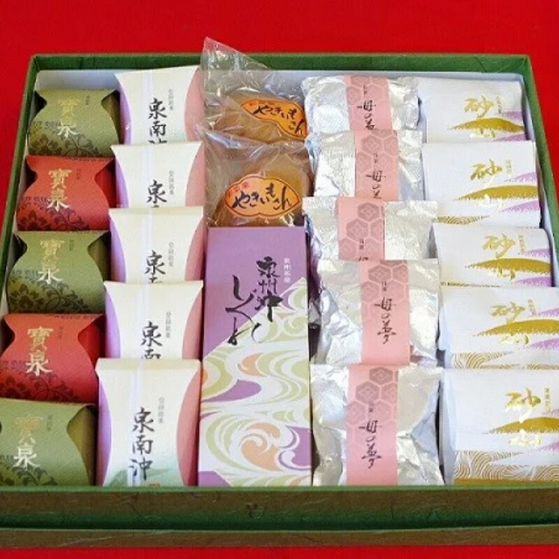 【ふるさと納税】職人1つ1つ手作り泉南銘菓詰め合わせ（和風焼き菓子セット） お中元
