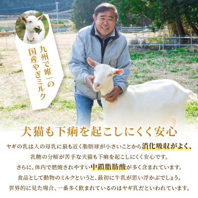 ふるさと納税 大分市 ヤギミルクのパウダー 50g×1パック_R15017 |  | 01