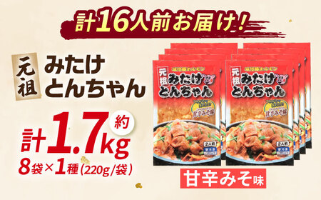 岐阜県産豚もつの鉄板焼き「元祖みたけとんちゃん」甘辛みそ味（16人前） / モツ もつ 白もつ ホルモン / 御嵩町 / 藤よし[AVAA044]