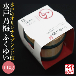 【数量限定】水戸乃梅 ふくゆい 塩分18%（110ｇ）（CU-7）