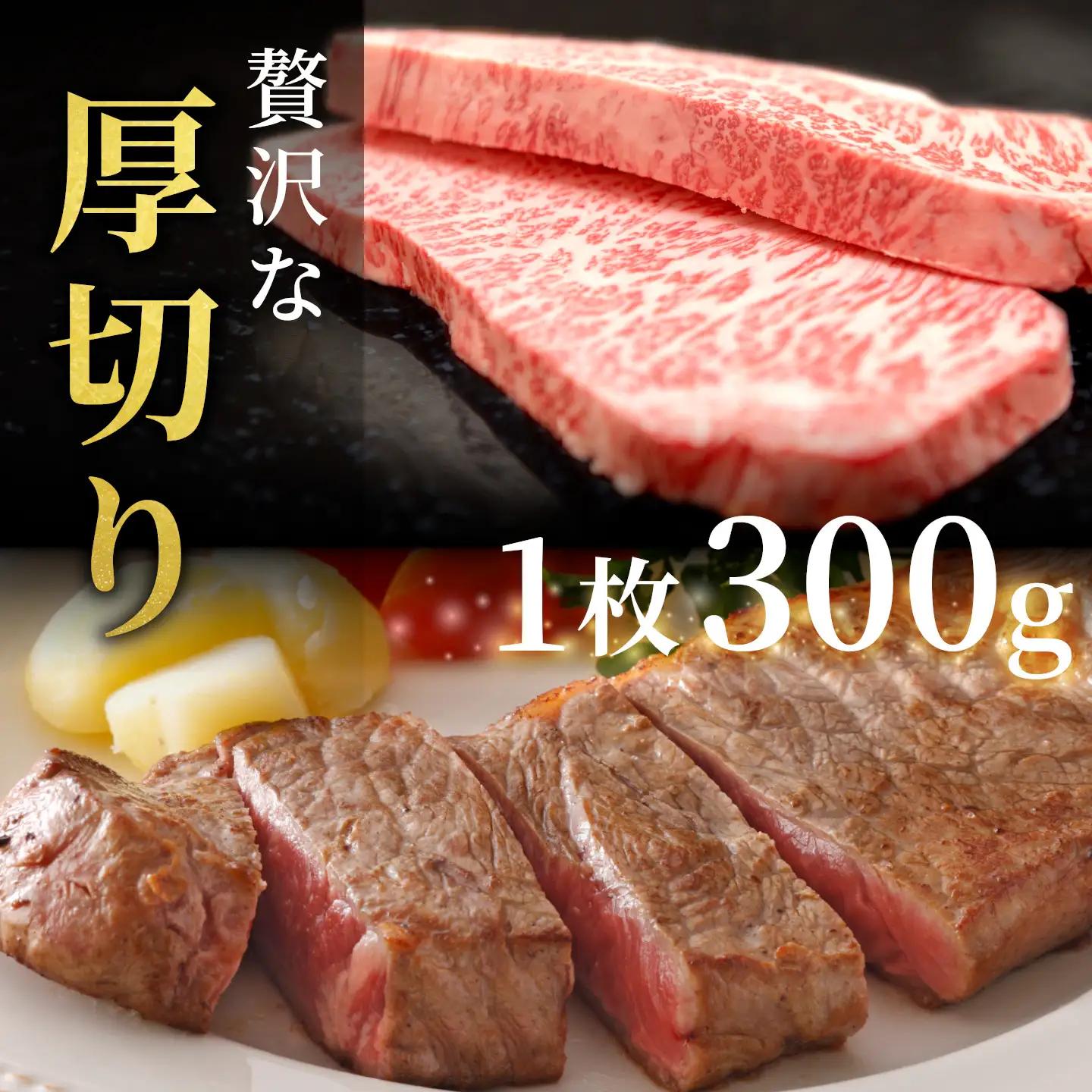 【最短発送】 飛騨牛 最高5等級 厚切りロースステーキ 300g 1枚 5等級 ステーキ 養老ミート