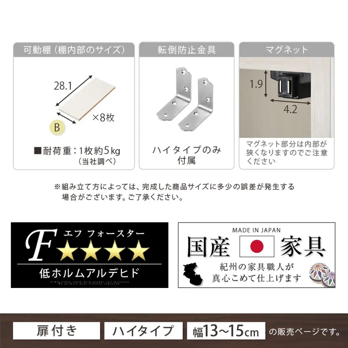 【国産家具】オーダーすき間ラック〔幅15cm・扉付き・ハイタイプ〕（オーク）すき間ラック 収納棚 扉付き スリム 約 奥行32 高さ180 ハイタイプ 10段 隙間収納 隙間収納ラック ABE4000