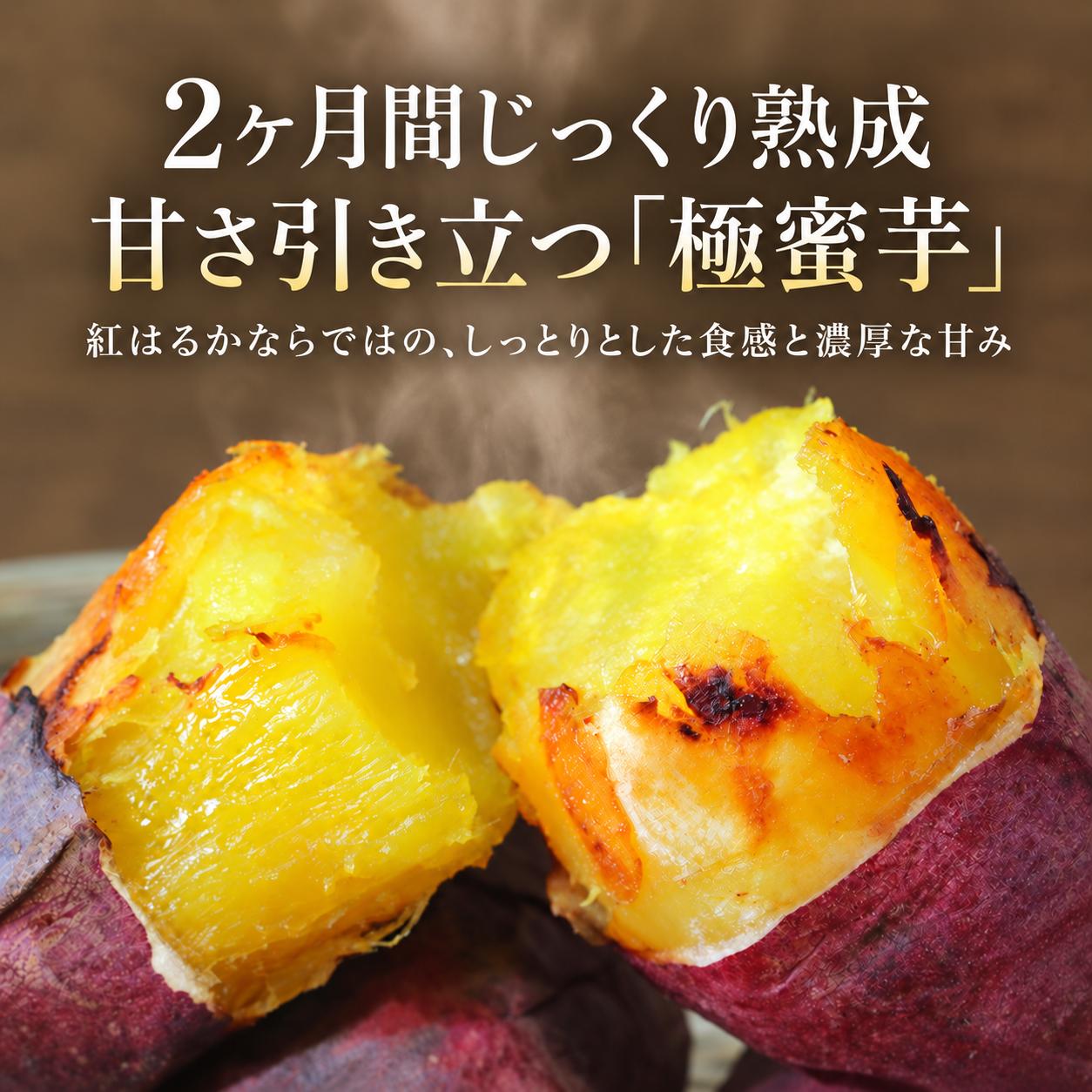 【 冬季 限定 】 【 先行予約 】 【 訳あり 】 高知県産 土付き 熟成紅はるか 極蜜芋 5kg ｜ 紅はるか さつまいも 生芋 熟成芋 高知 焼き芋 やきいも おやつ 農家直送 産地直送 WAD