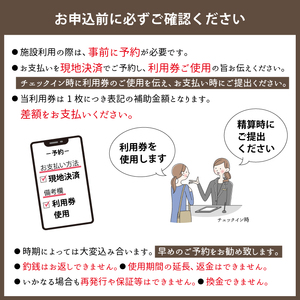 Glassland　クレソン利用券（5000円相当） ／ 宿泊券 補助券 チケット 雫石町