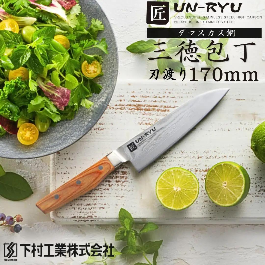 三徳包丁 17cm 包丁 調理器具 キッチン用品