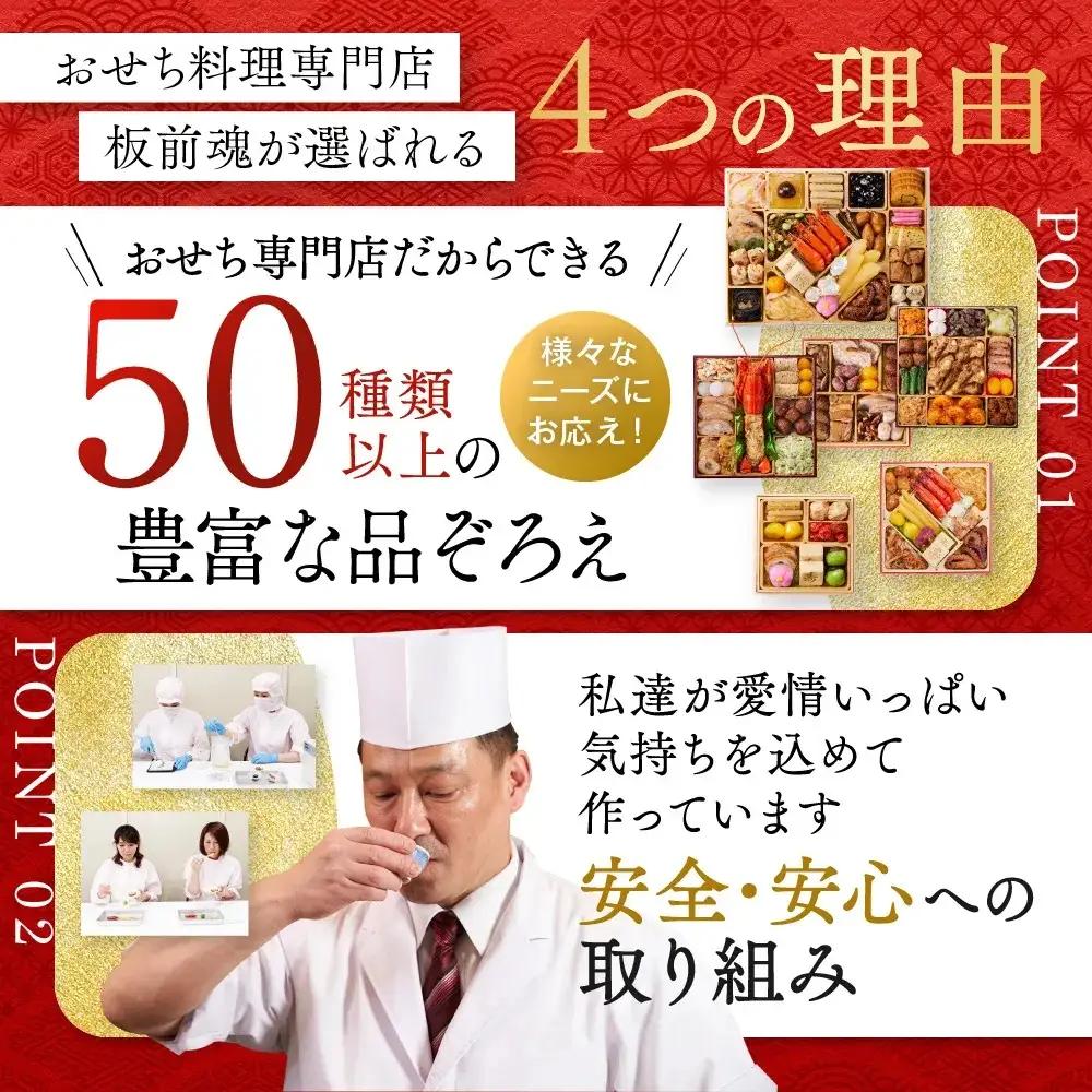 特大おせち「日本ぐるっとおせち」和洋風 二段重 46品 3人前 8.5寸