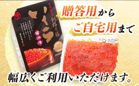 いくら醤油漬け 500g ×1箱　| 北海道産 国産 いくら いくら醤油漬 イクラ 天然 鮭 サーモン 鮭卵 鮭いくら 小分け サイズ ご飯 米 無洗米 おせち 御節 お節 ホタテ カニ との相性抜群