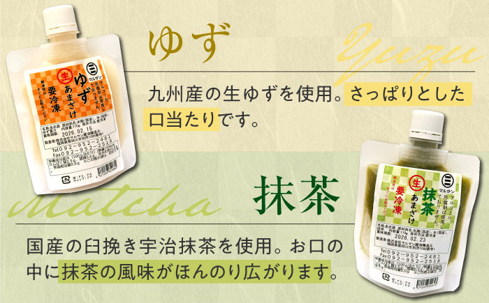 人気 甘酒 4種 計17個セット＜マルサン醤油＞那珂川市 [GAQ007]