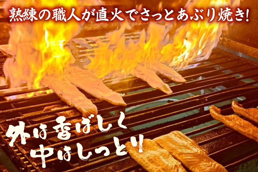 訳あり トロ サーモン 炙り ハラス 総重量900g 3-7枚入 [足利本店 宮城県 気仙沼市 20565098] トロサーモン 大トロハラス あぶりハラス あぶりサーモン サーモンステーキ トロハラ