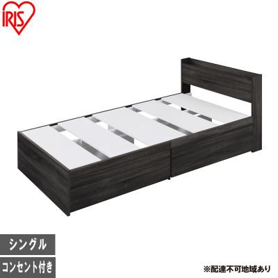 ふるさと納税 大河原町 収納ベッド宮付き DSBM-S ブラック シングル アイリスオーヤマ[53753165]