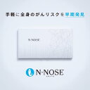 【ふるさと納税】 【 尿一滴で、自宅で簡単に受けられるがん検査】 N-NOSE エヌノーズ がん検査 キット 検査キット がん検診 検査 線虫 尿検査 健康診断 愛媛県 松山市