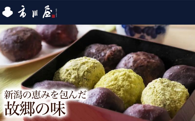 おはぎ３種１8個セット 新潟県 新潟市