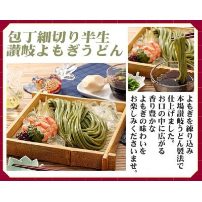 ふるさと納税 まんのう町 【讃岐うどんのこんぴらや】半生『よもぎうどん』 (6袋×200g) |  | 01
