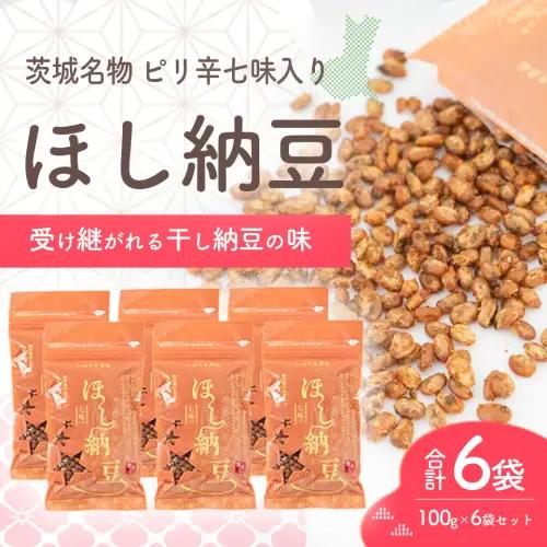 干し納豆 半生タイプ 七味入り 合計6袋 600g ほし納豆