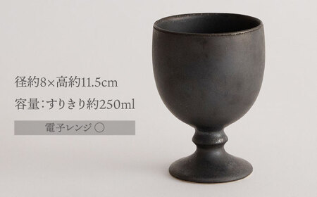 【波佐見焼】UTAGE ゴブレット kuro (ブラック）2点セット 食器  皿 ペア ワイン カップ【藍染窯】[JC94] 波佐見焼